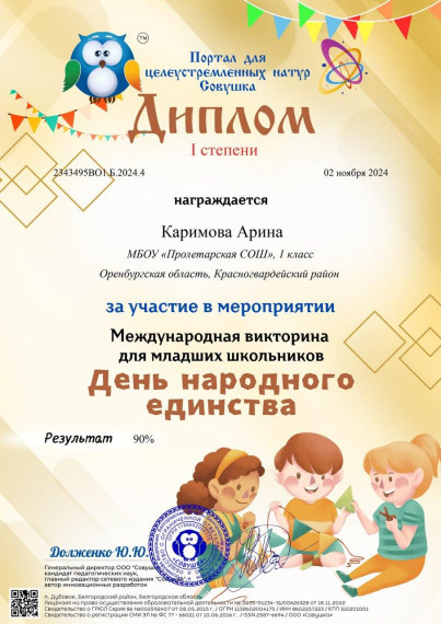 Поздравление 1 класс.